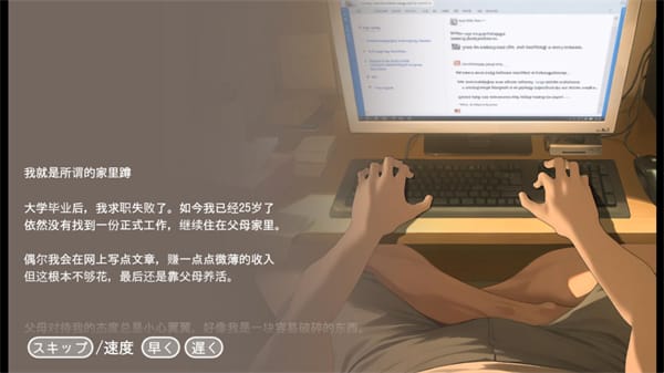 namaiki游戏截图3